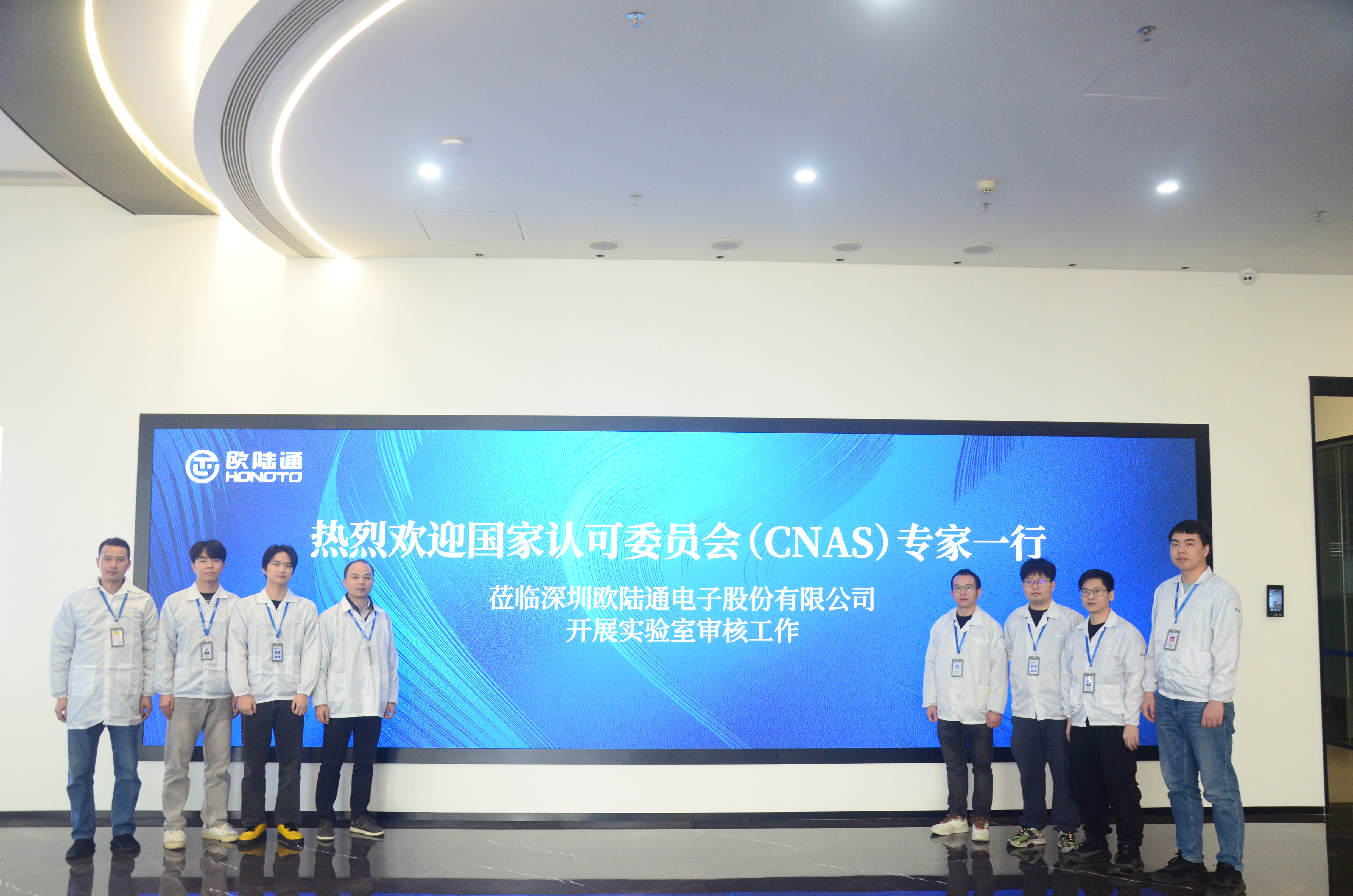 喜訊！歐陸通實(shí)驗(yàn)室獲國家級(jí)CNAS認(rèn)可